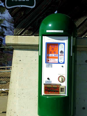 3月3日定例ウォーキング