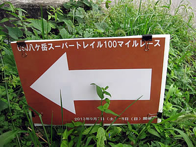 9月7日定例ウォーキング