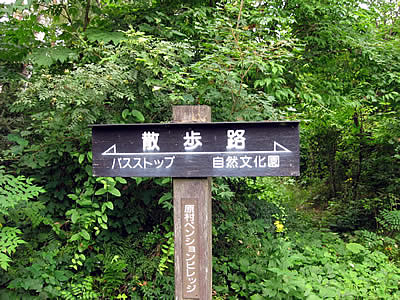 9月2日定例ウォーキング