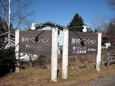 2月3日定例ウォーキング